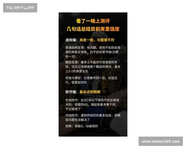 库里缺阵后勇士面临的四大挑战与应对策略分析